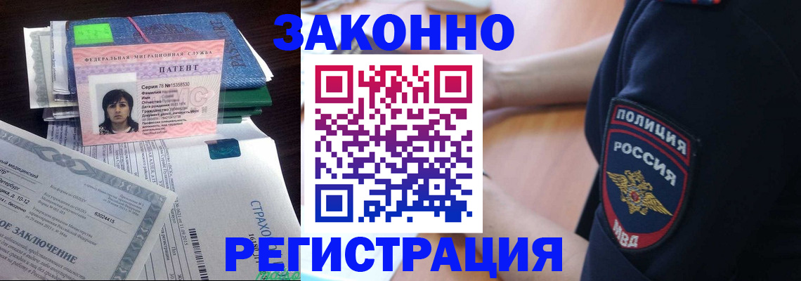 временная регистрация надежно в Рузе