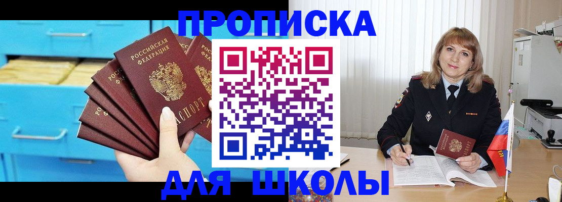 временная прописка в Рузе