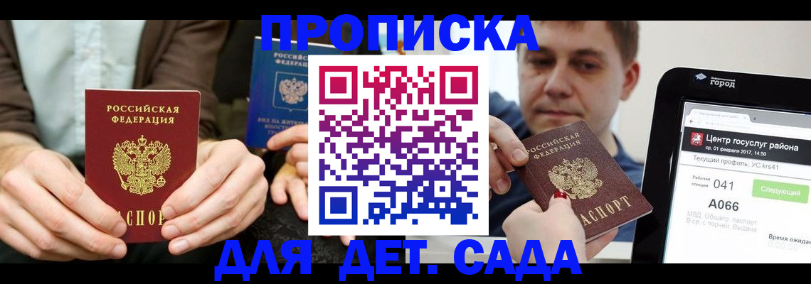 временная регистрация госуслуги в Рузе