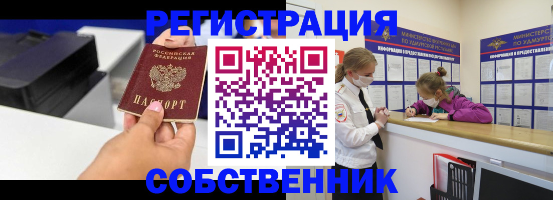 временная регистрация в квартире в Рузе