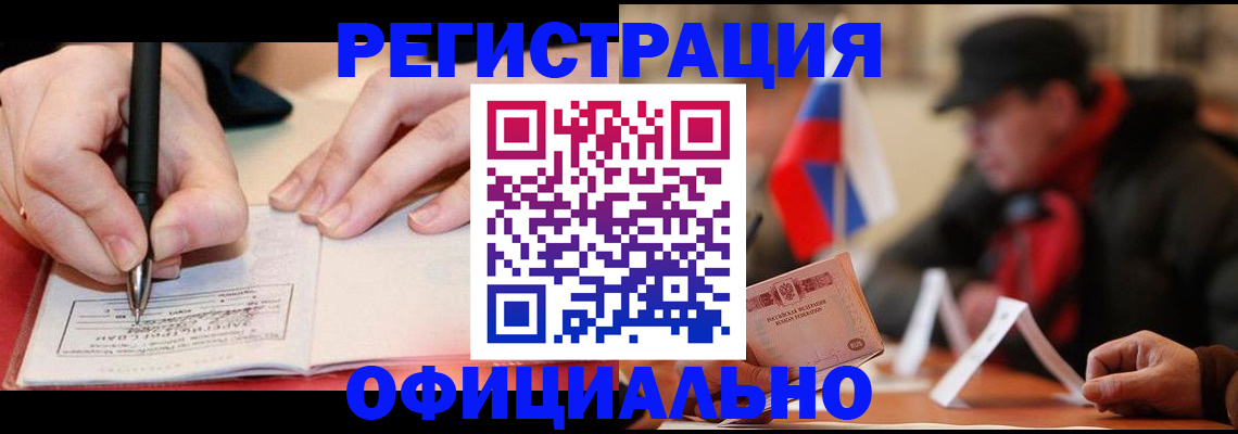 временная регистрация поиск в Рузе